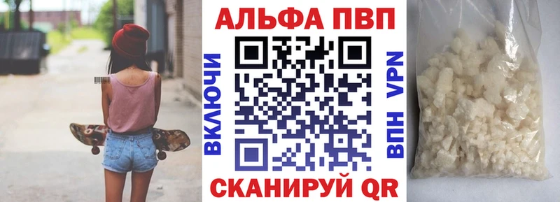 Alpha-PVP Crystall  Пересвет 