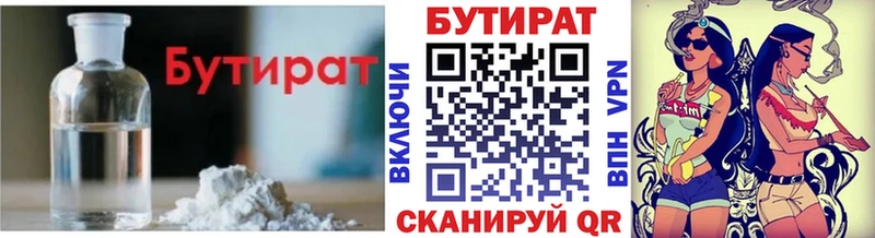 Бутират BDO  купить закладку  Пересвет 