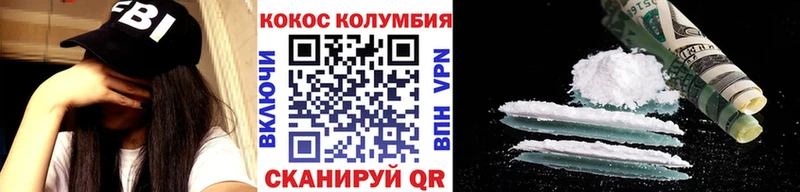 Кокаин 97%  Пересвет 