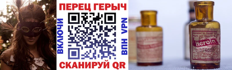 Героин гречка Пересвет