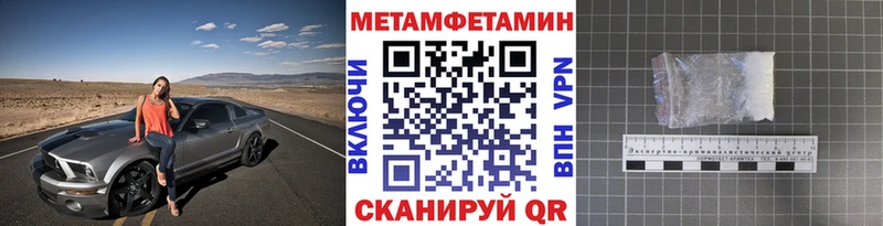 ссылка на мегу ссылка  Пересвет  маркетплейс наркотические препараты  Метамфетамин винт 